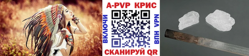 APVP кристаллы  дарнет шоп  kraken ССЫЛКА  Анапа 