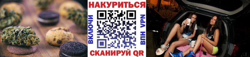 Canna-Cookies марихуана купить наркоту Анапа