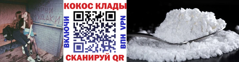 купить   Анапа  COCAIN 97% 