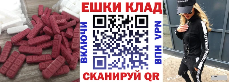 Ecstasy 250 мг  Анапа 