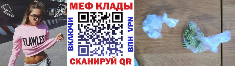 даркнет состав  Анапа  Меф кристаллы 