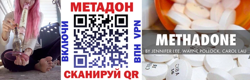 Метадон кристалл дарнет шоп Анапа
